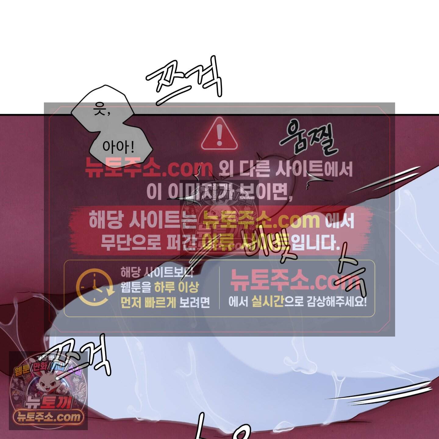 운명이 아니면 뭔데? 77화 42