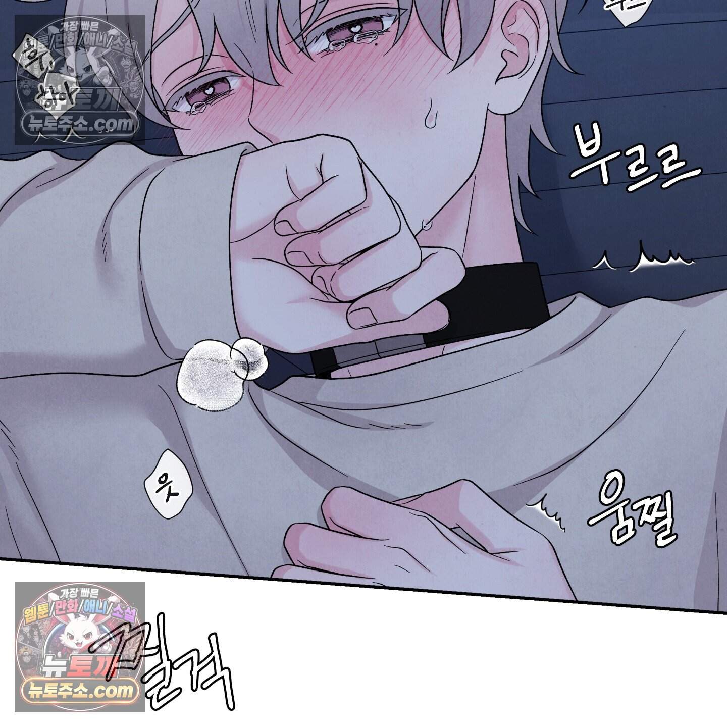 운명이 아니면 뭔데? 77화 44