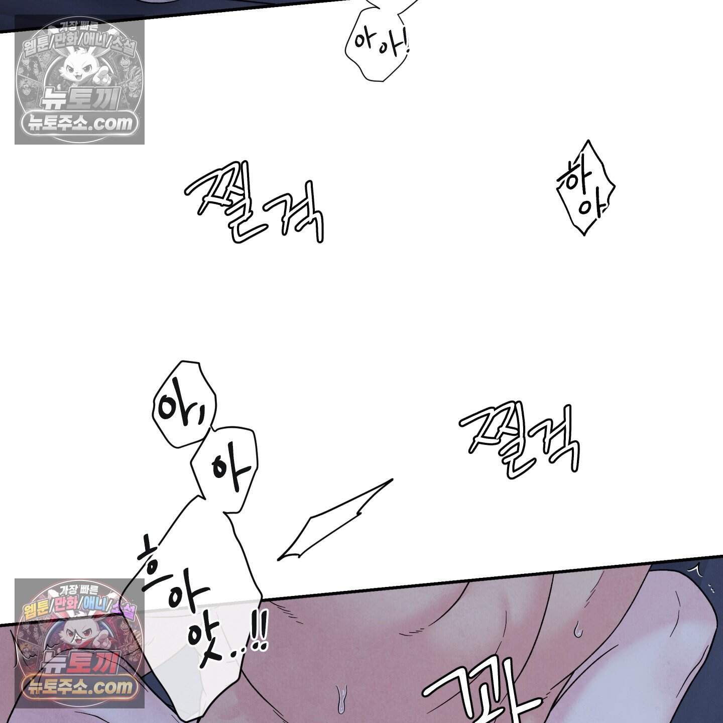 운명이 아니면 뭔데? 77화 47