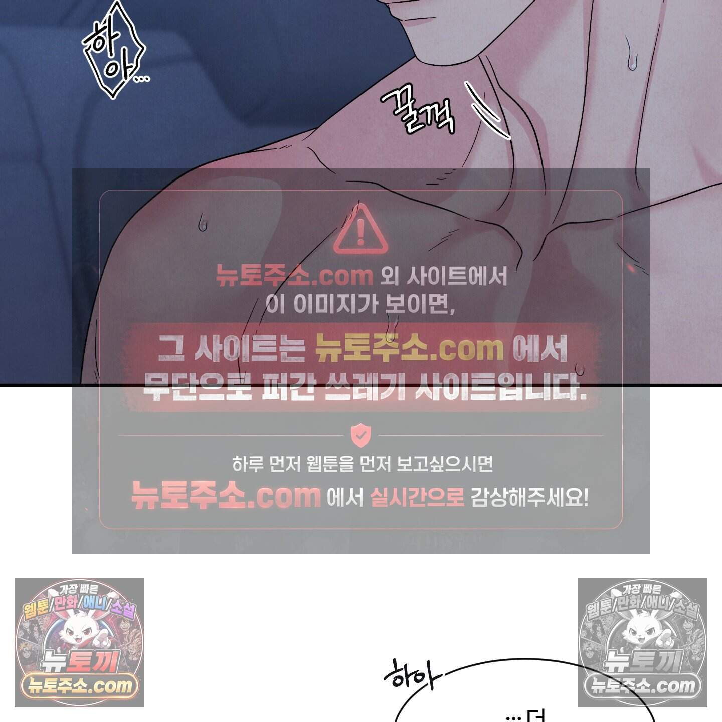 운명이 아니면 뭔데? 77화 53