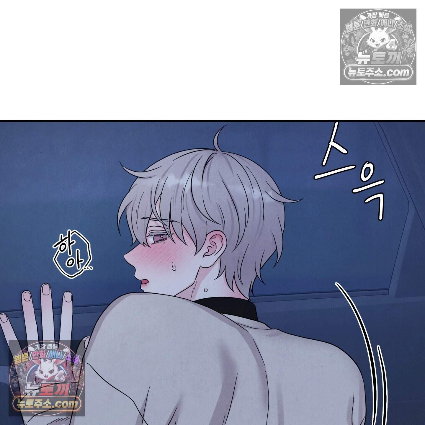 운명이 아니면 뭔데? 77화 56