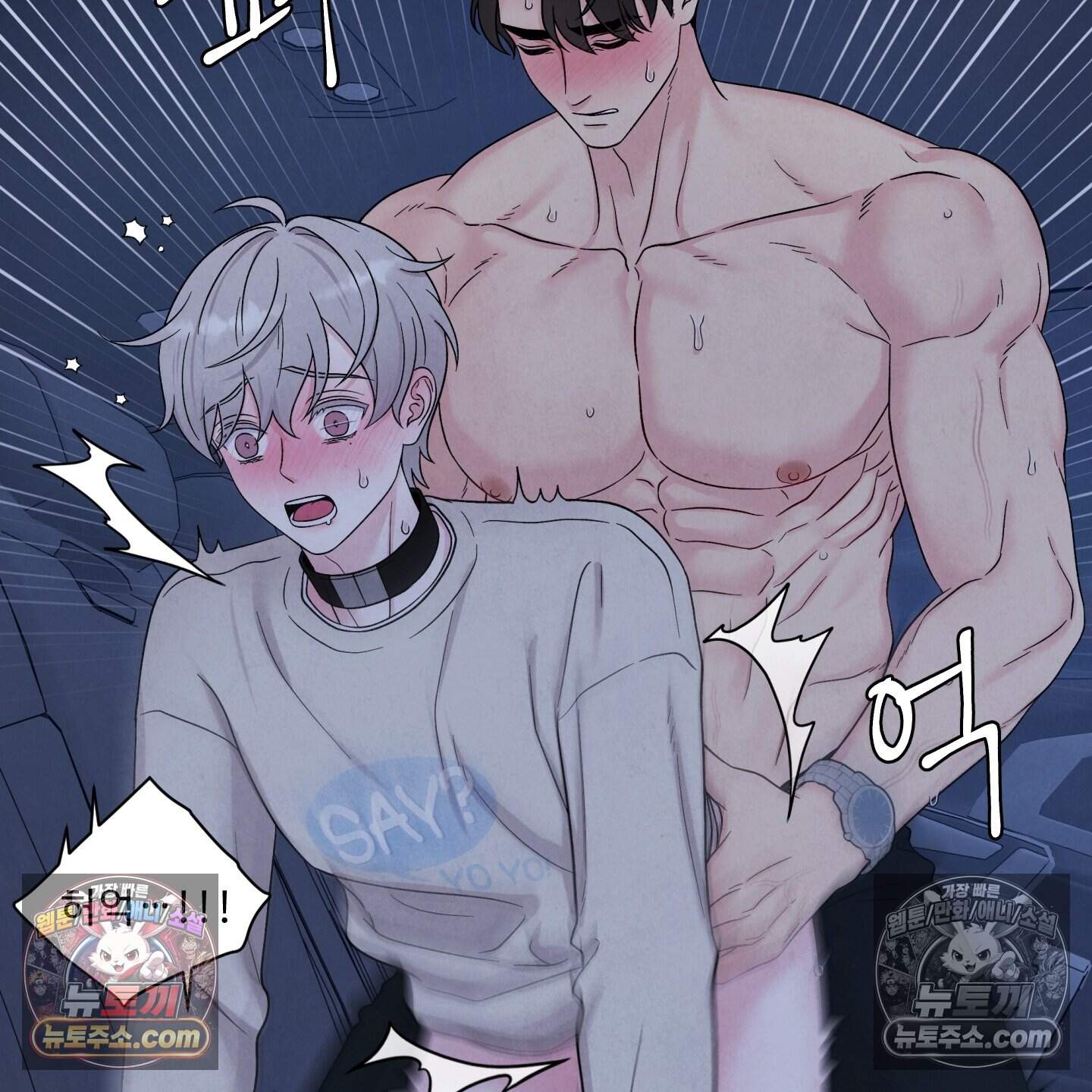 운명이 아니면 뭔데? 77화 60