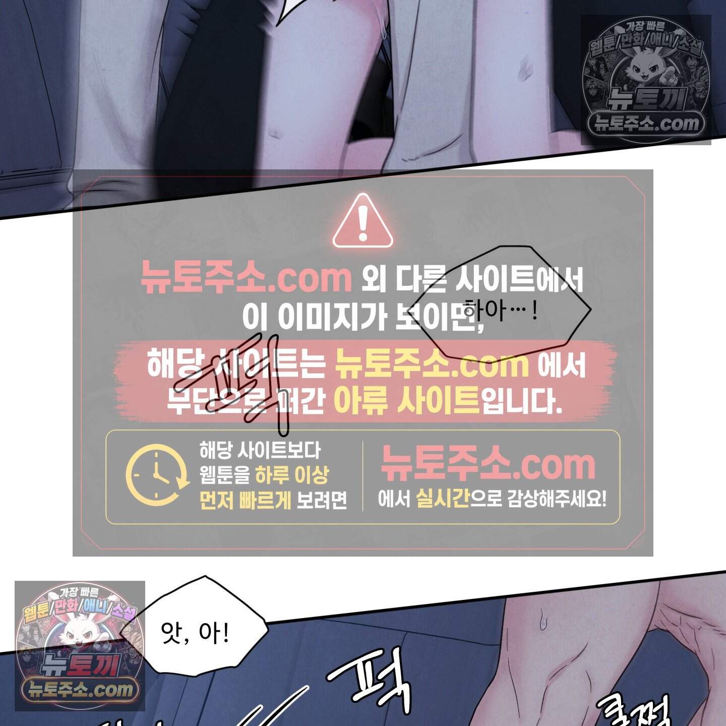 운명이 아니면 뭔데? 77화 61