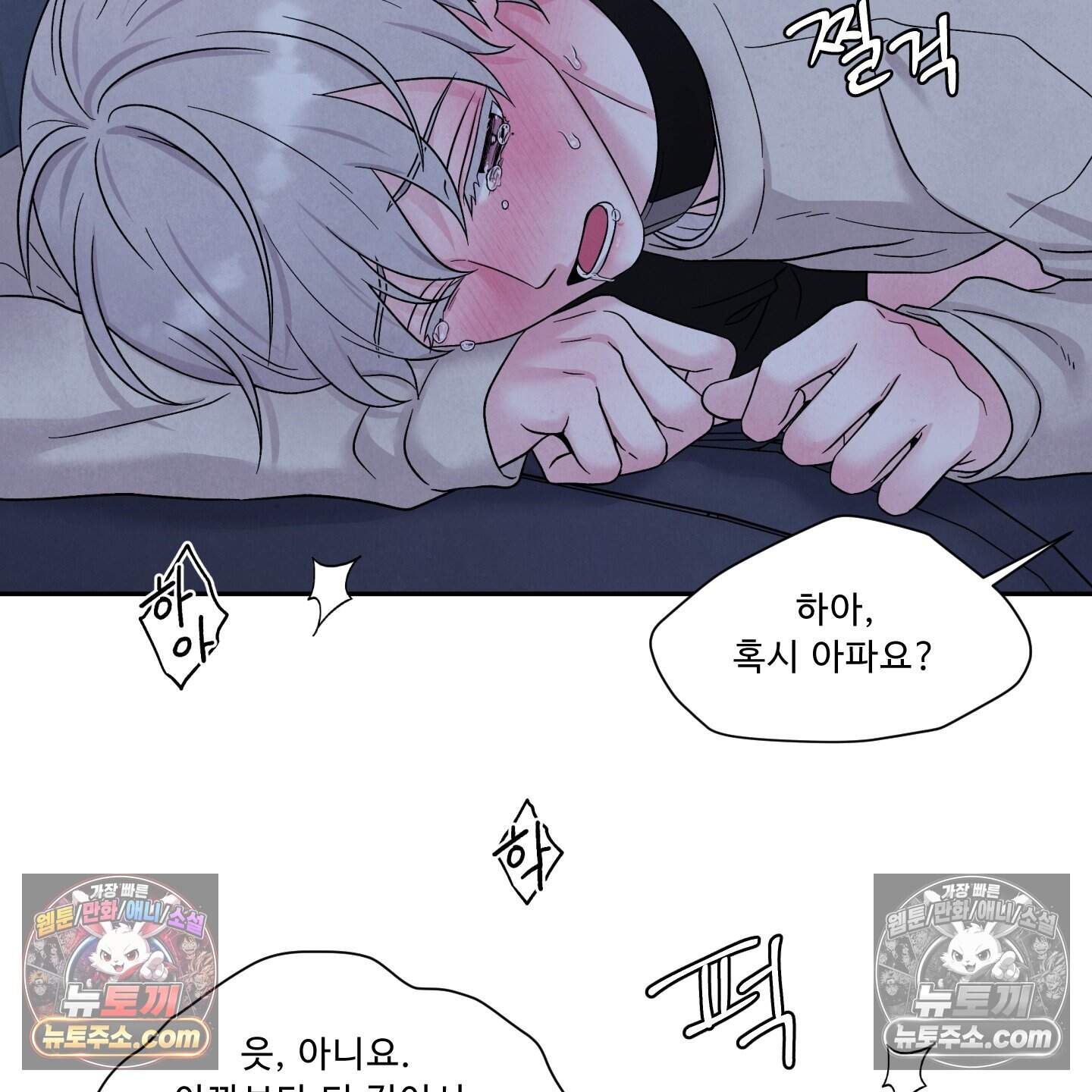운명이 아니면 뭔데? 77화 64