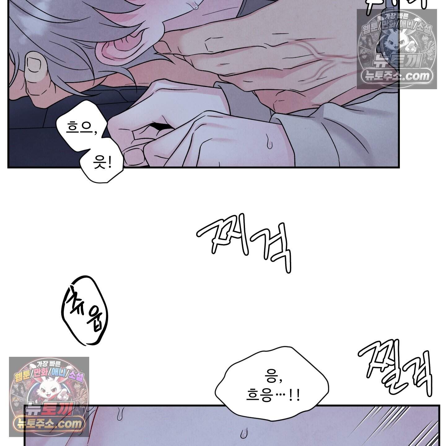 운명이 아니면 뭔데? 77화 68
