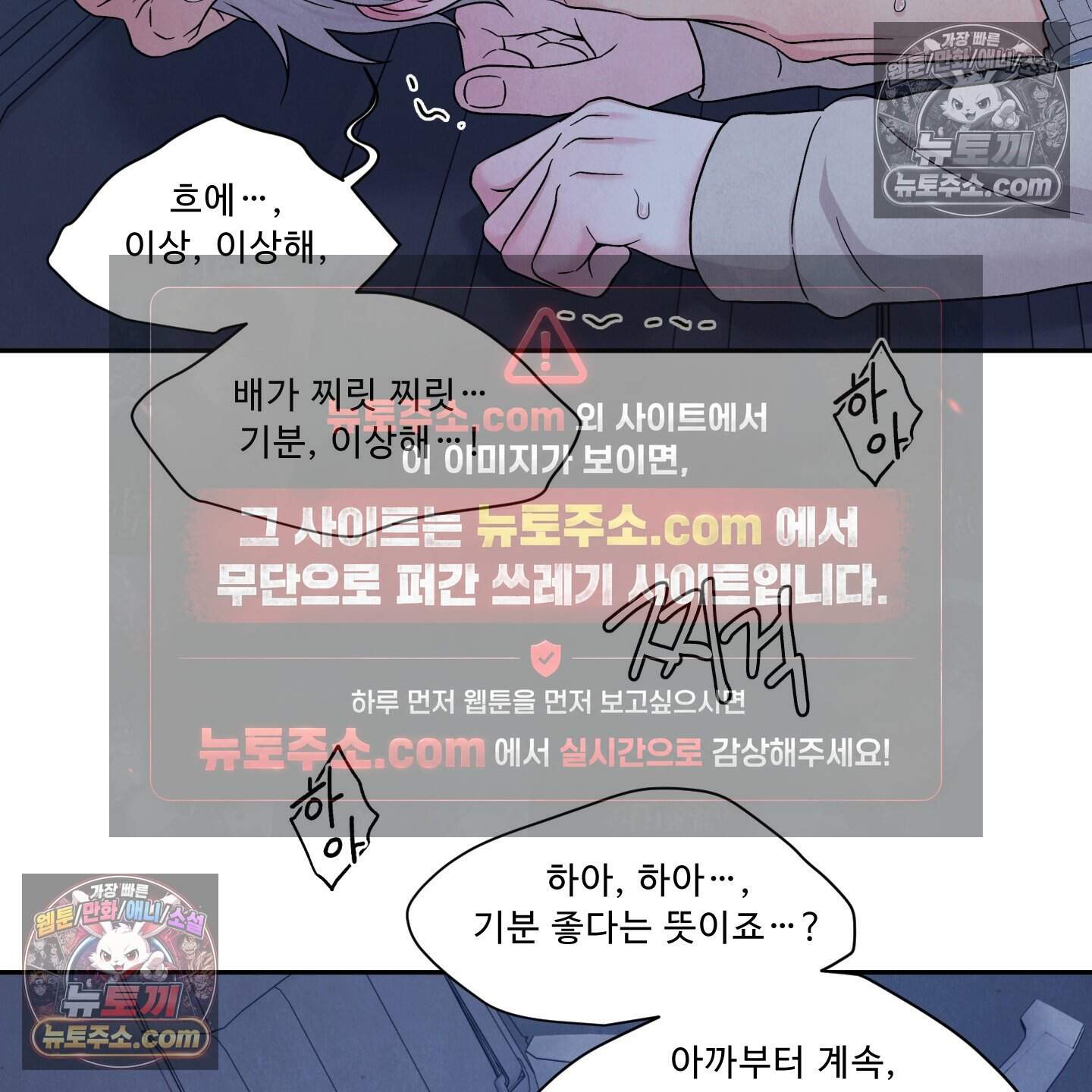 운명이 아니면 뭔데? 77화 71