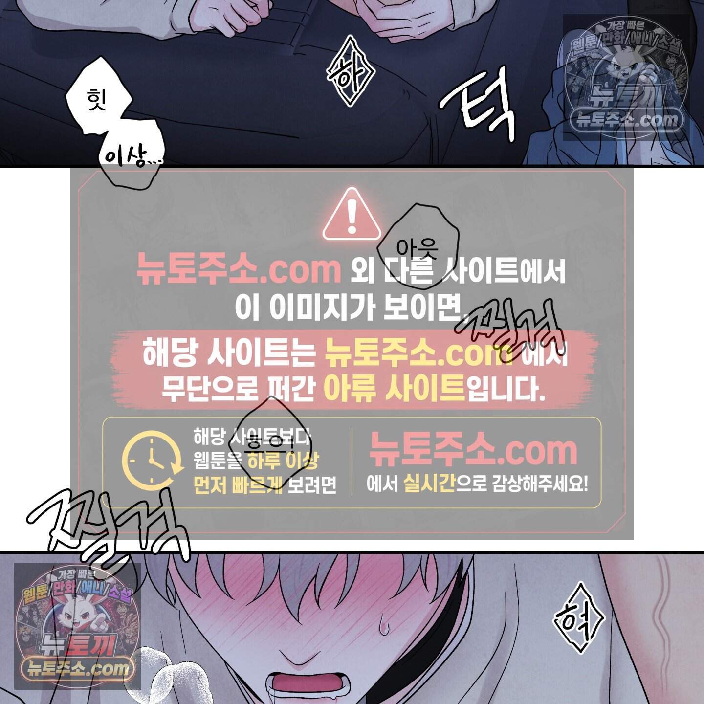 운명이 아니면 뭔데? 77화 73