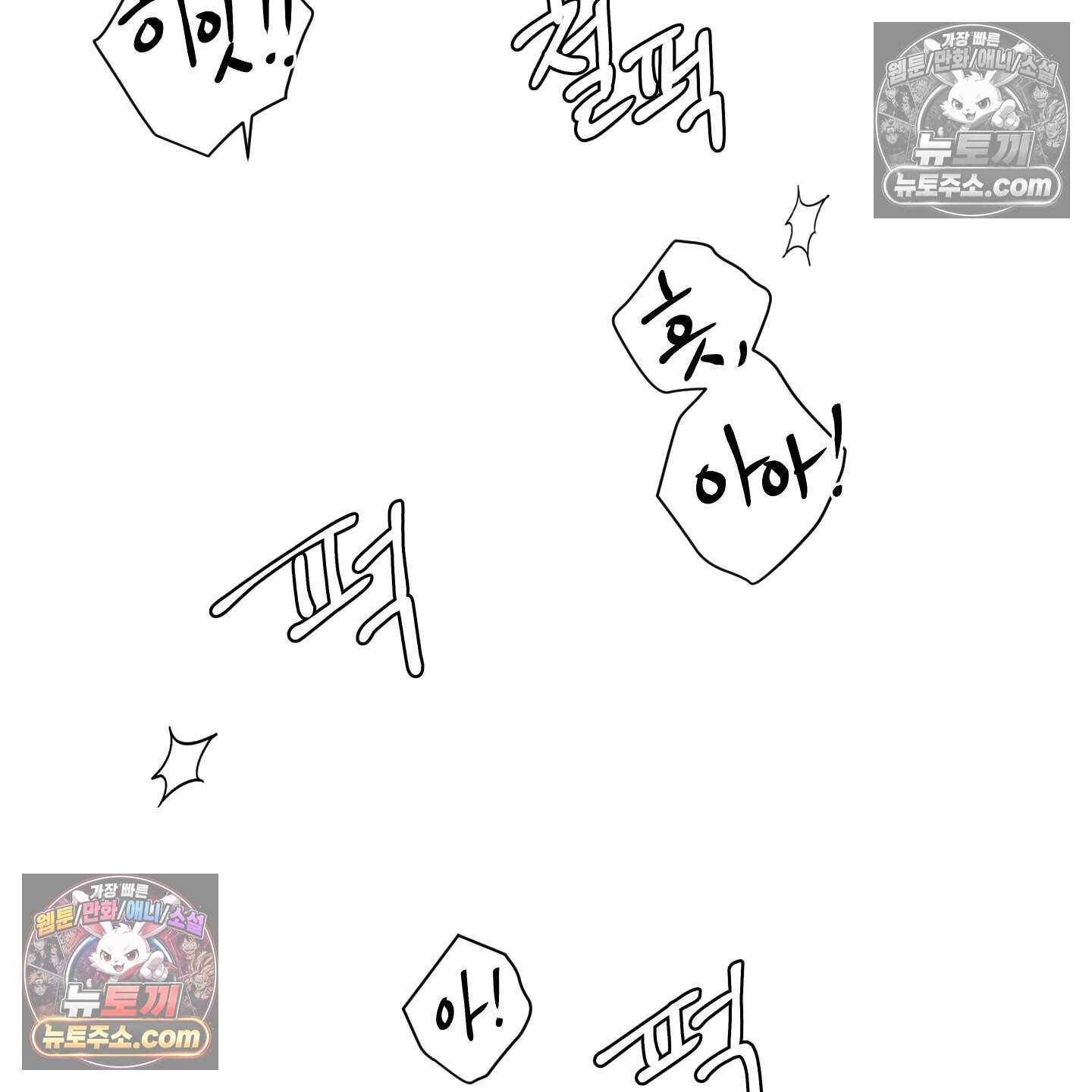 운명이 아니면 뭔데? 77화 76