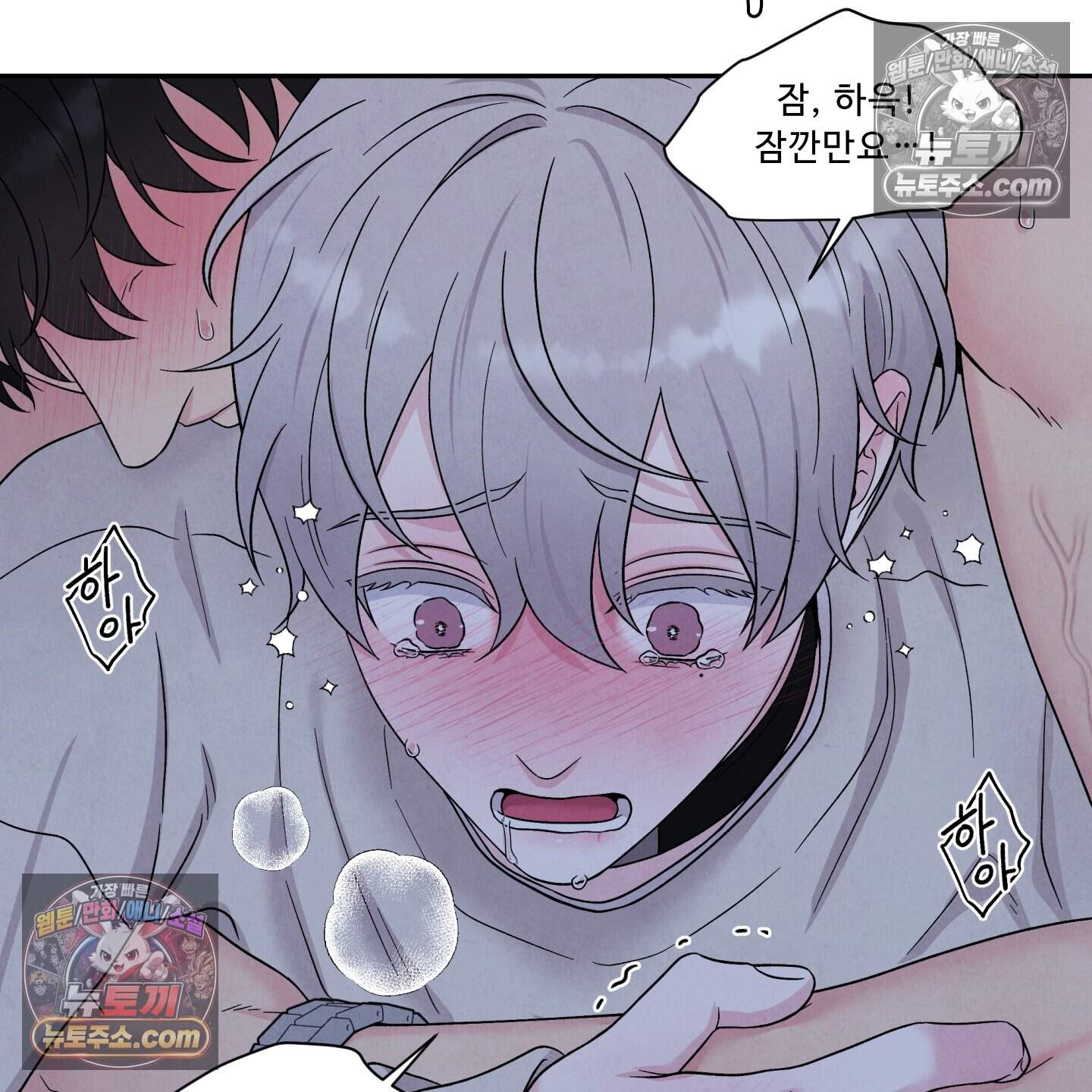 운명이 아니면 뭔데? 77화 77