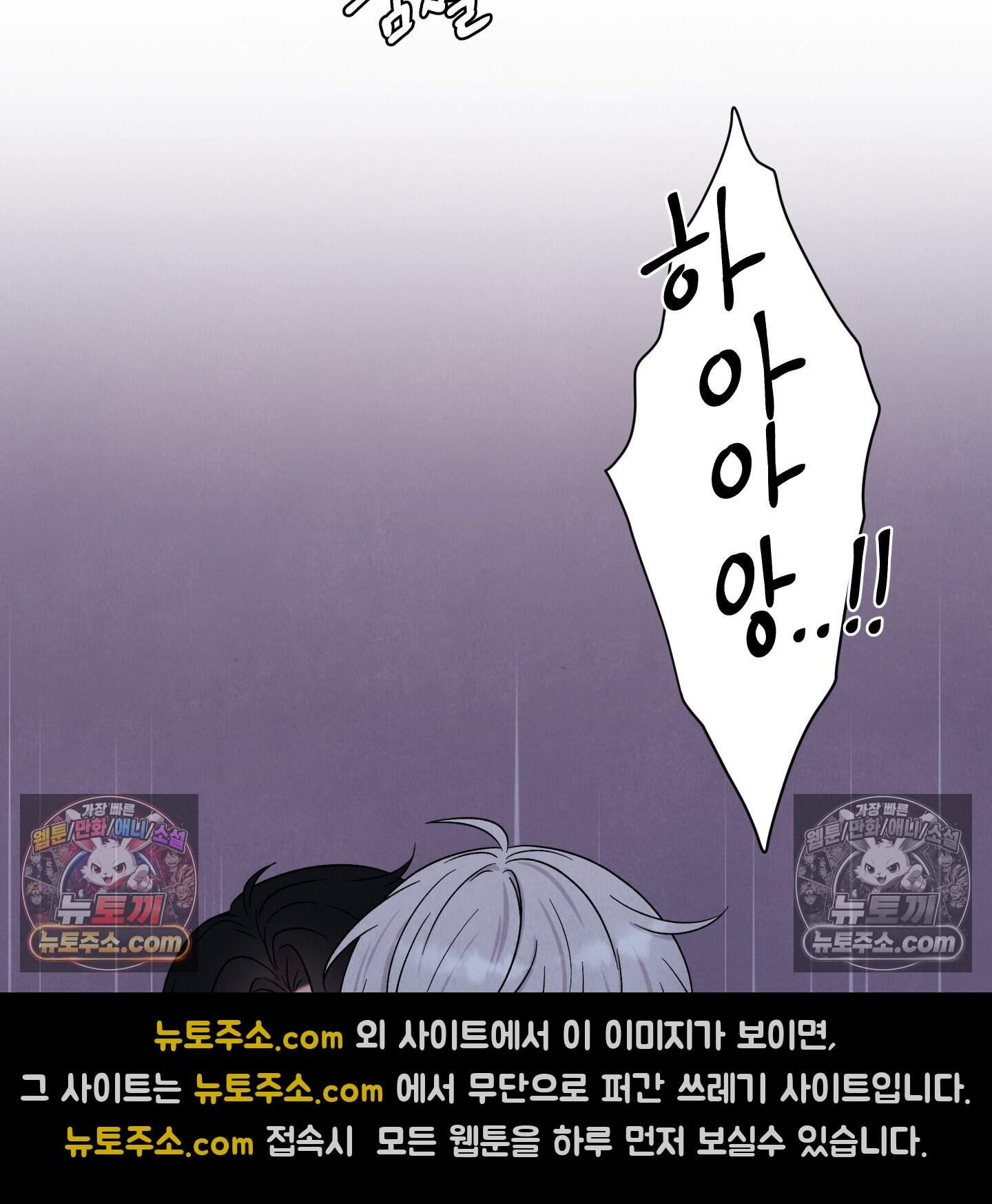 운명이 아니면 뭔데? 77화 80