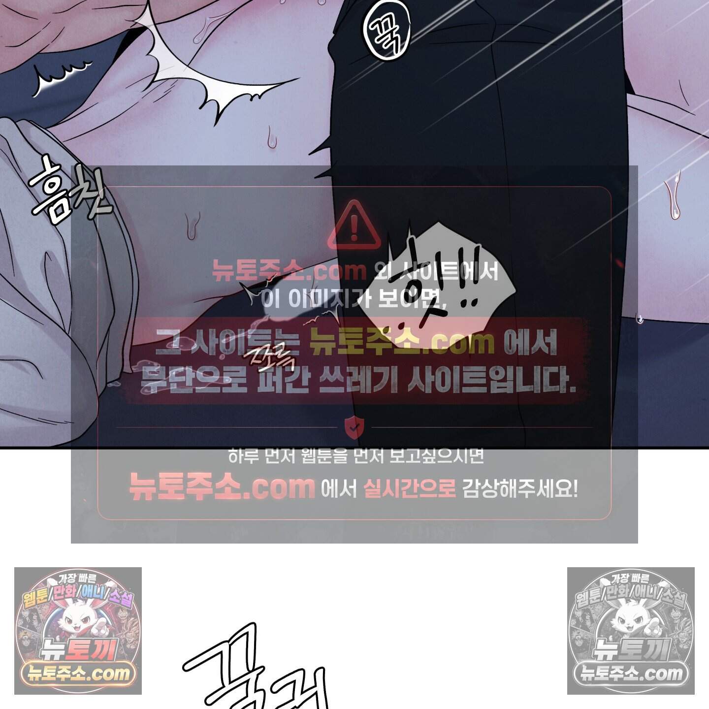 운명이 아니면 뭔데? 77화 85