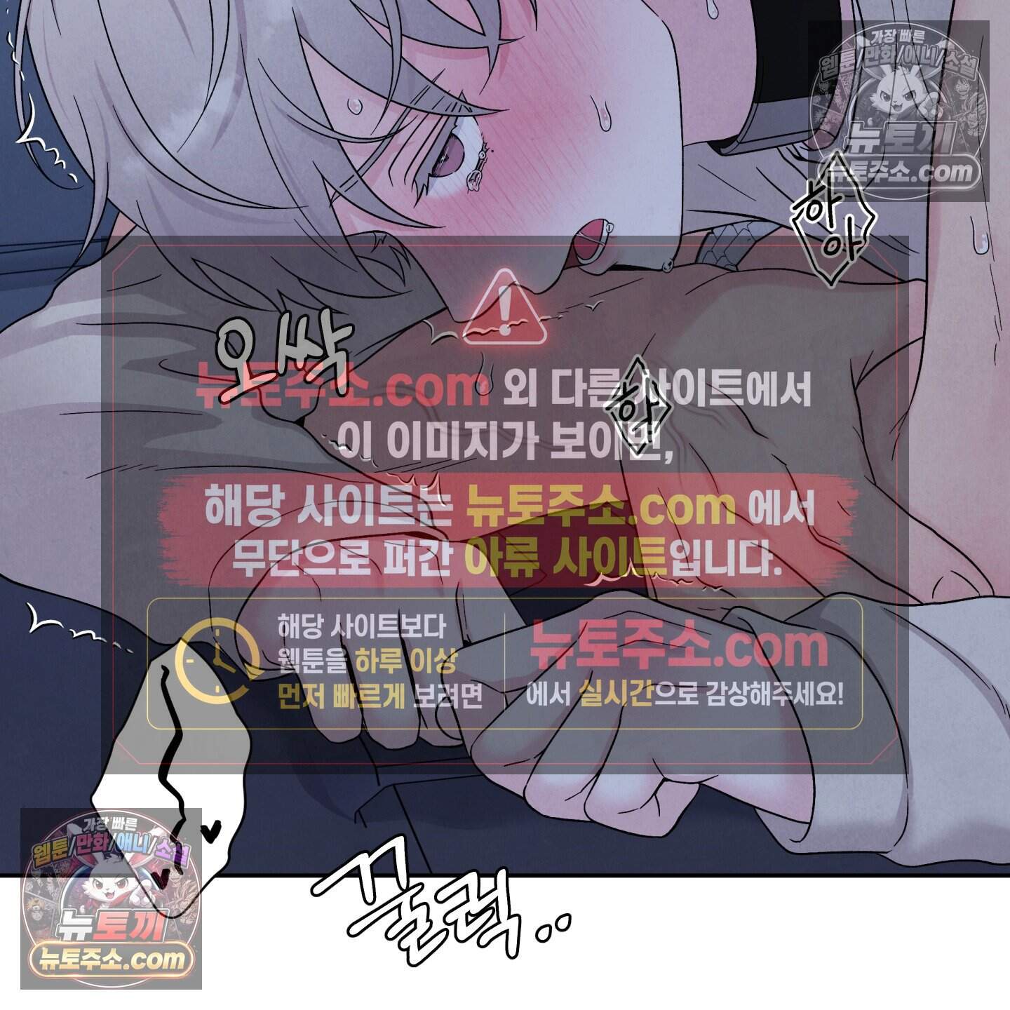 운명이 아니면 뭔데? 77화 87