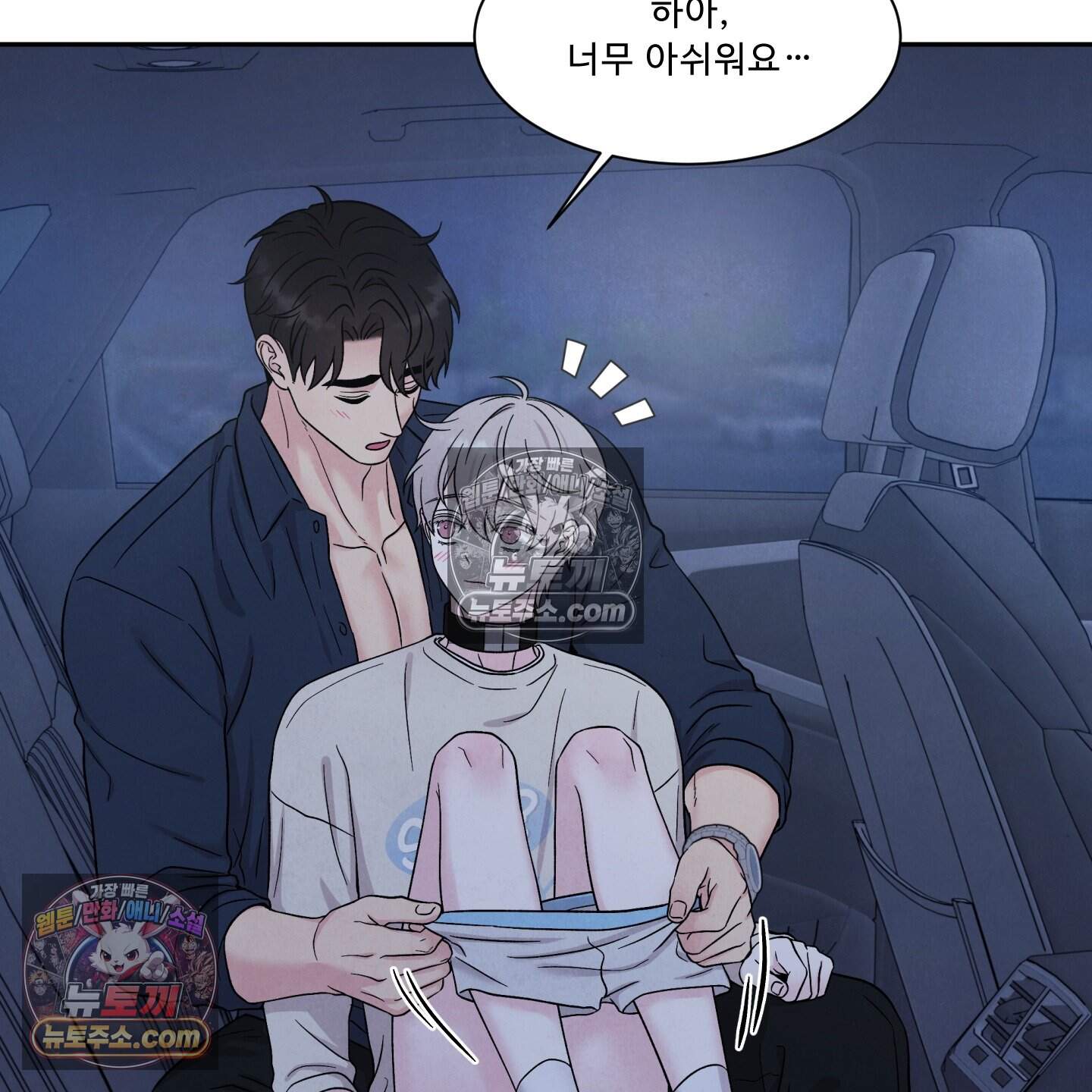 운명이 아니면 뭔데? 77화 101