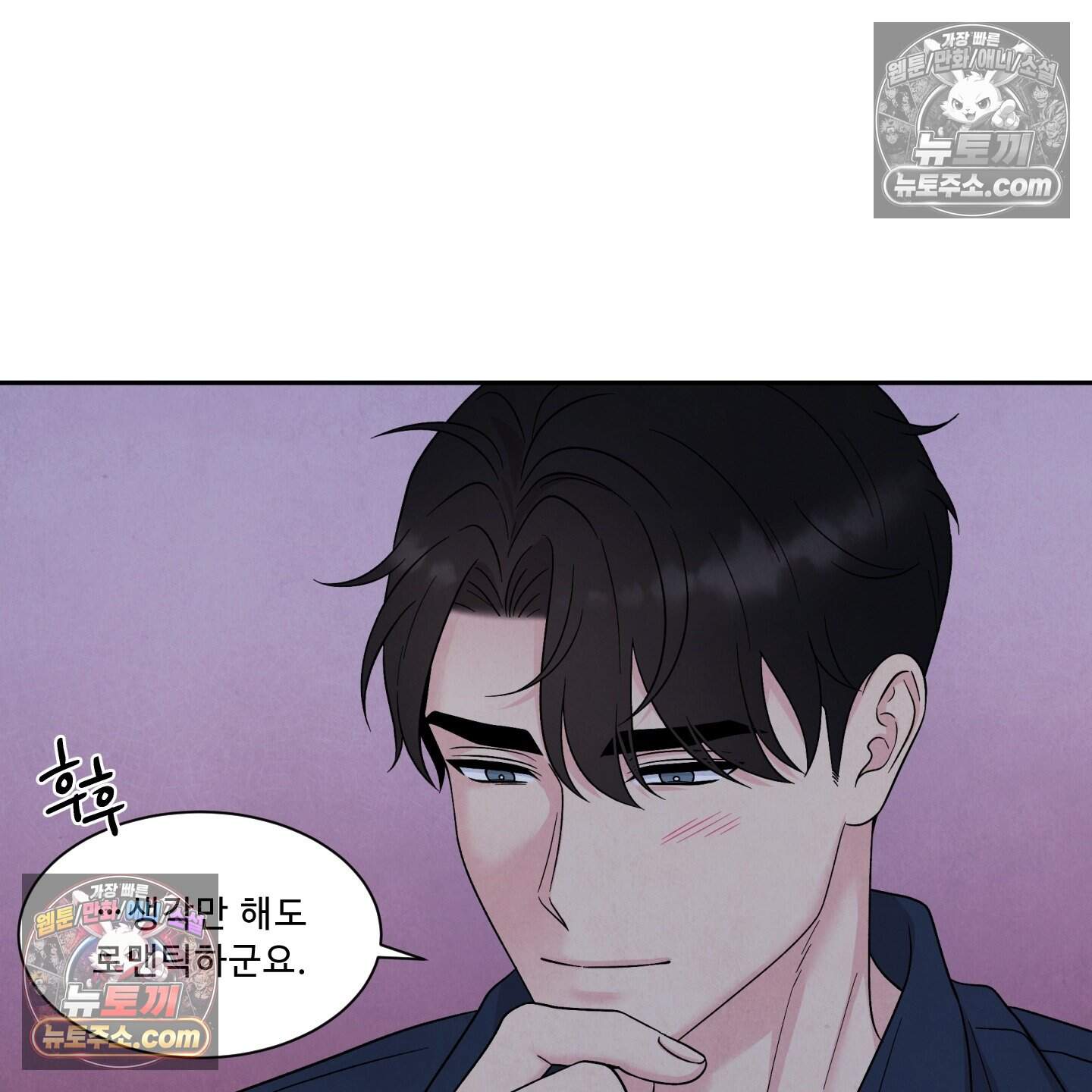 운명이 아니면 뭔데? 77화 109