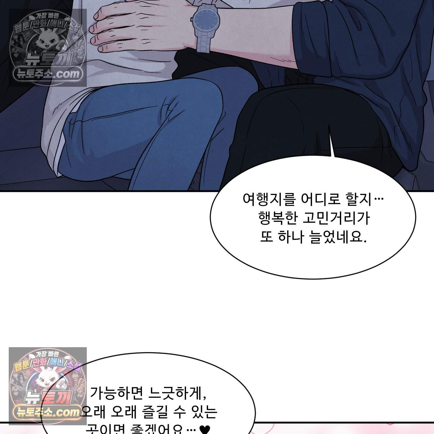 운명이 아니면 뭔데? 77화 112