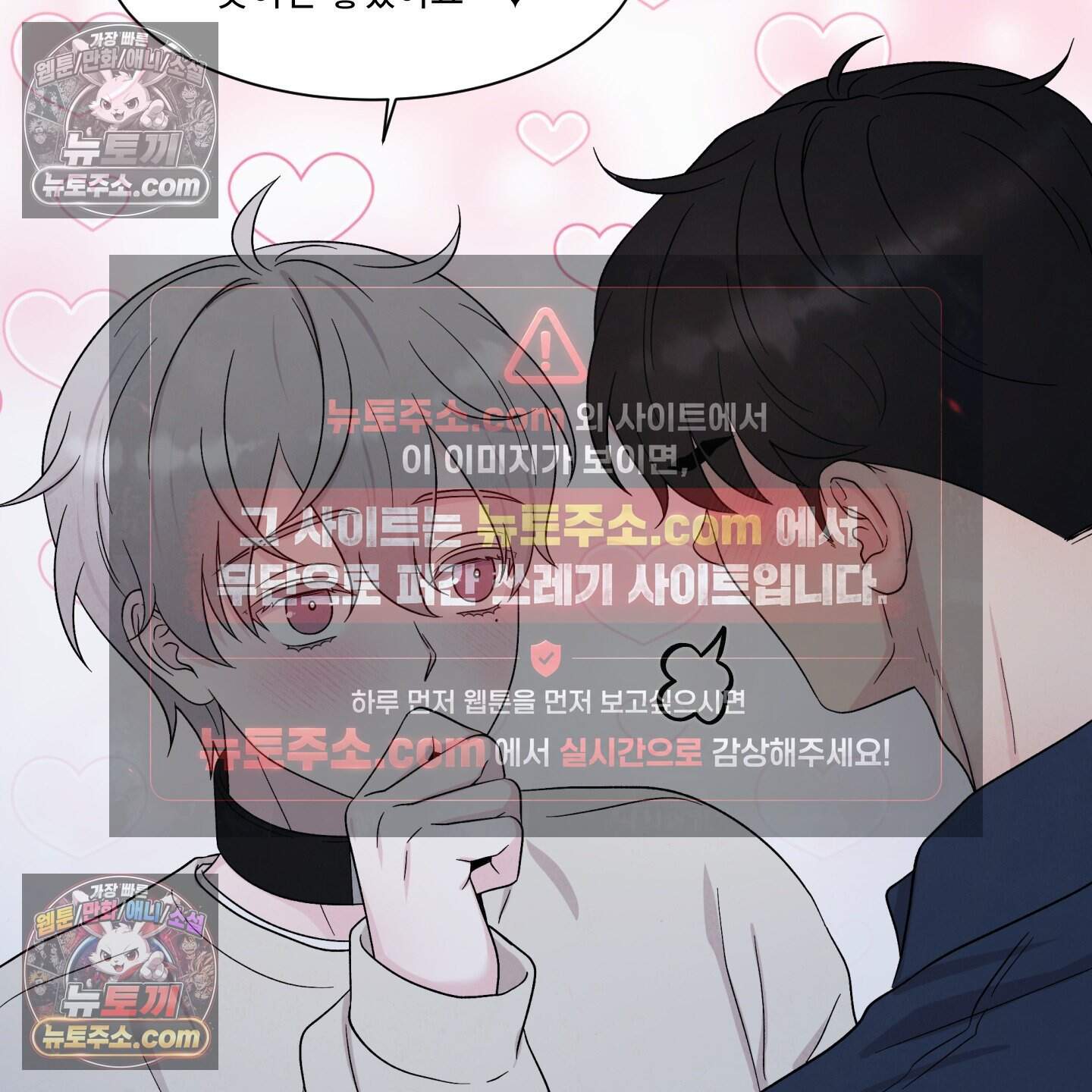 운명이 아니면 뭔데? 77화 113