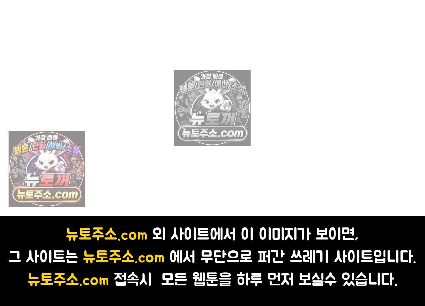 운명이 아니면 뭔데? 77화 119