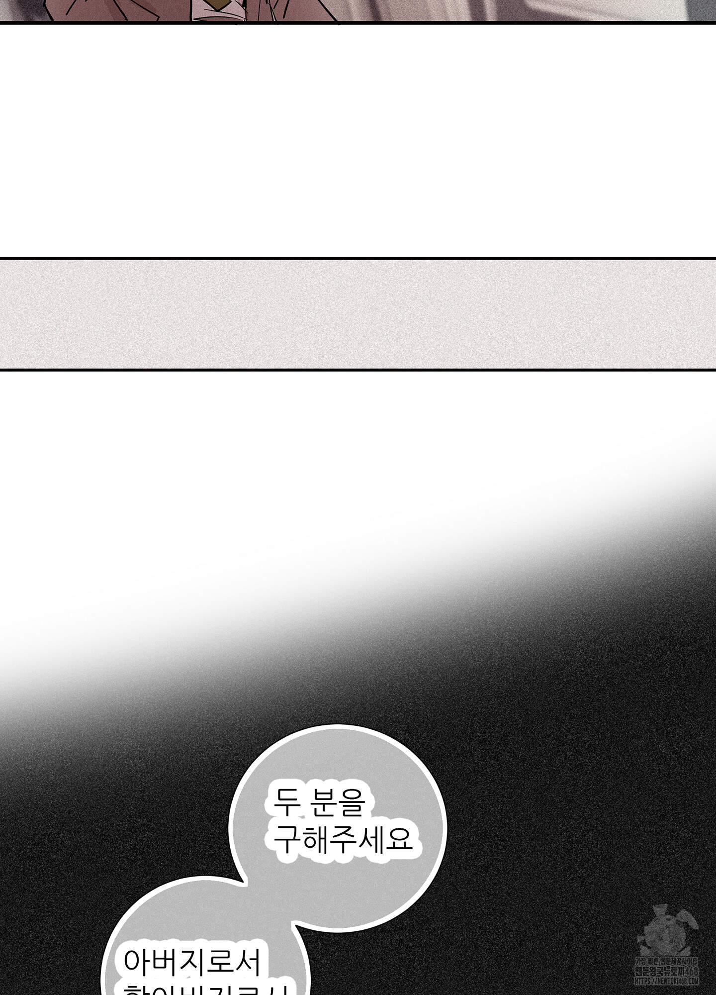 명성이 따르는 연애 68화 6