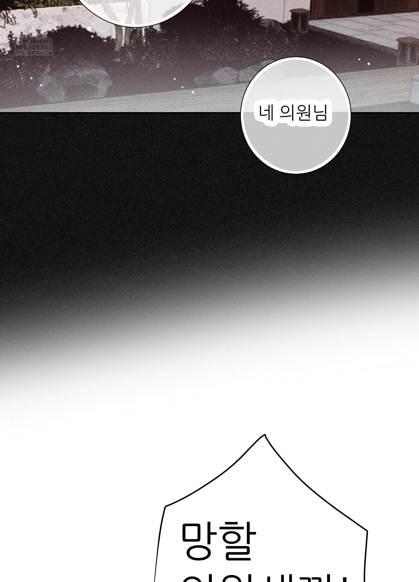명성이 따르는 연애 68화 13