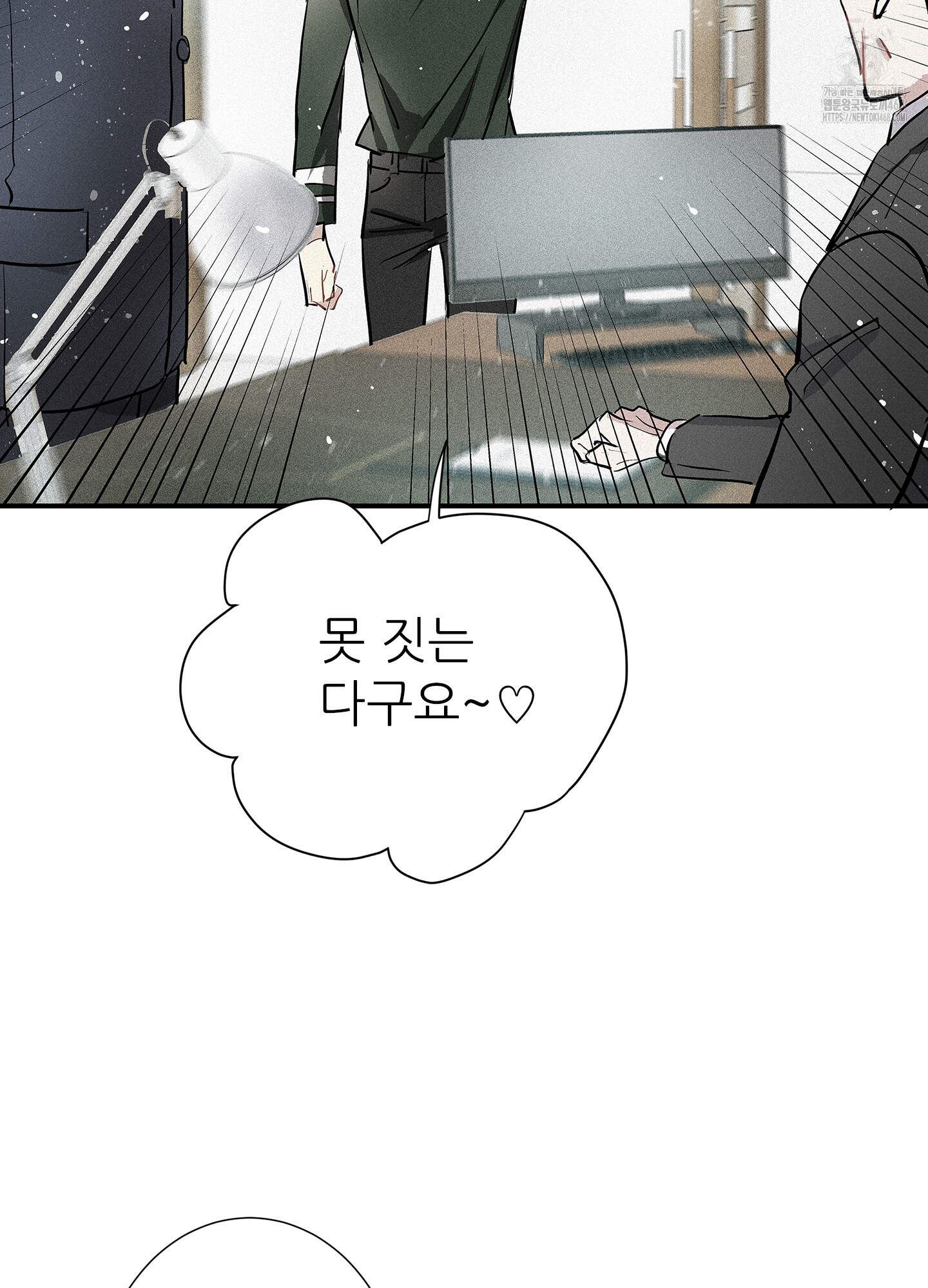 명성이 따르는 연애 73화 2