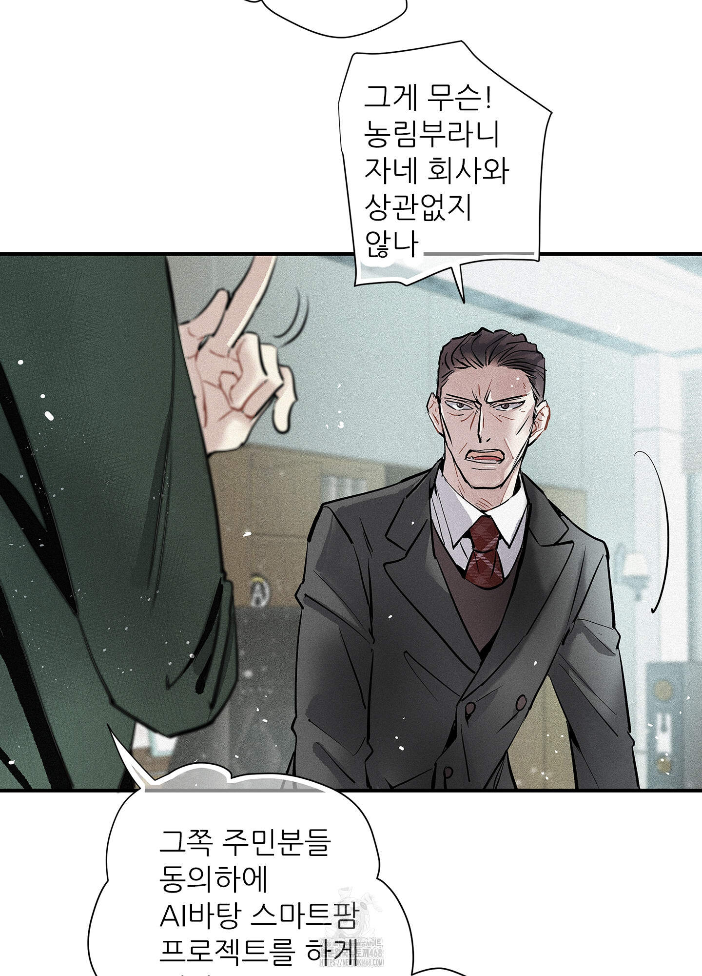 명성이 따르는 연애 73화 6