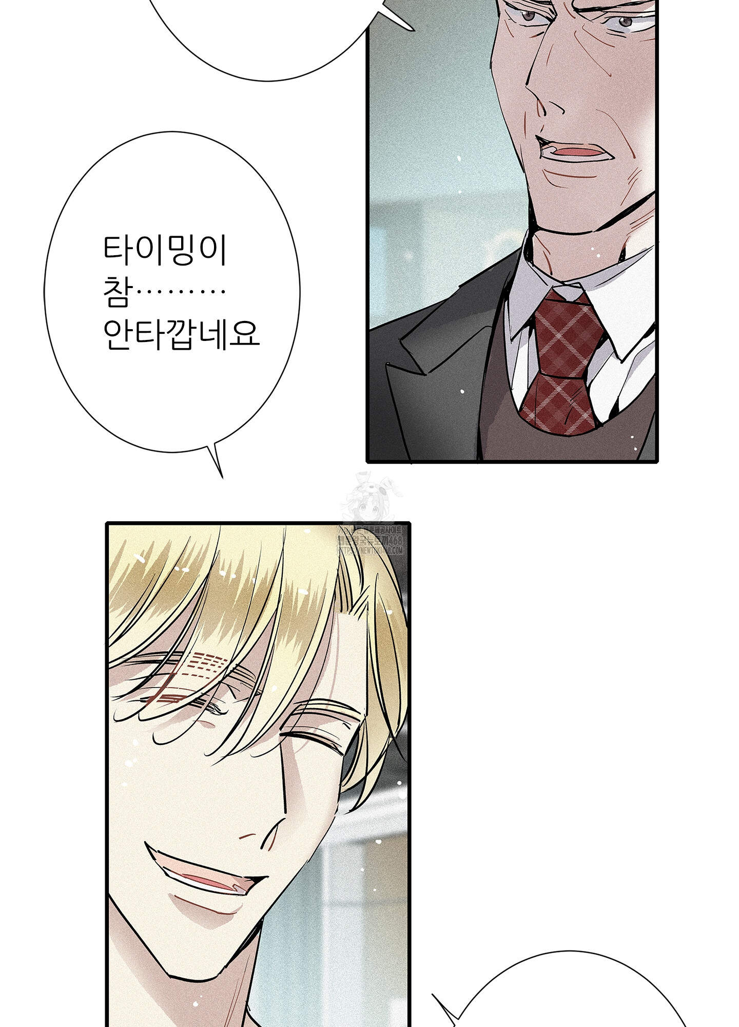 명성이 따르는 연애 73화 8