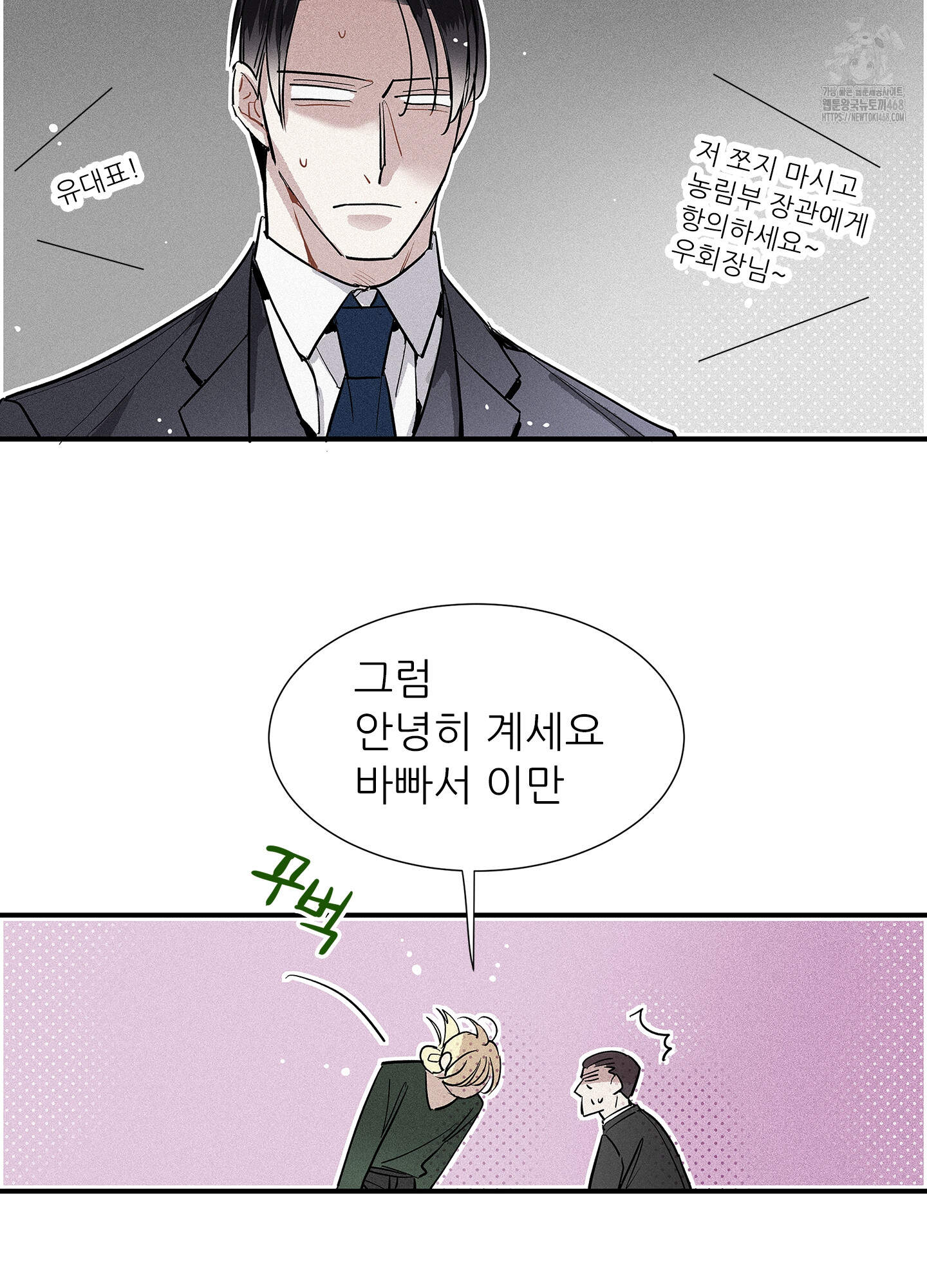 명성이 따르는 연애 73화 11