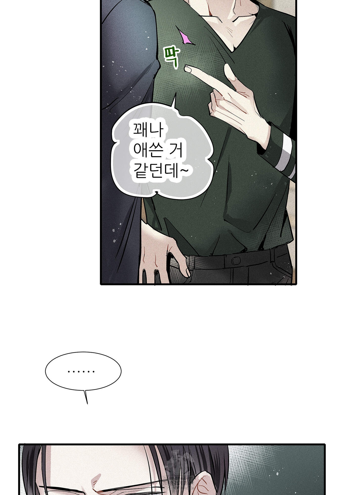 명성이 따르는 연애 73화 13