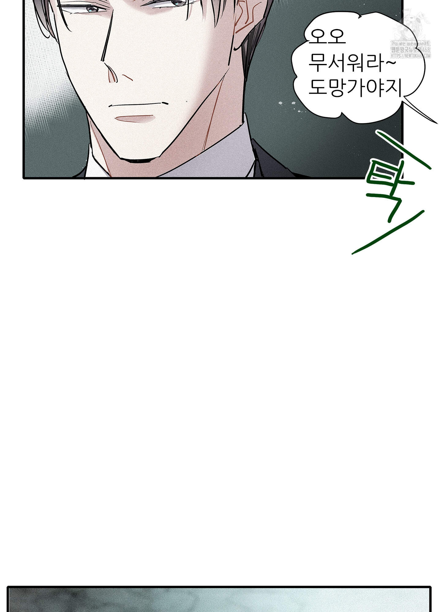 명성이 따르는 연애 73화 14