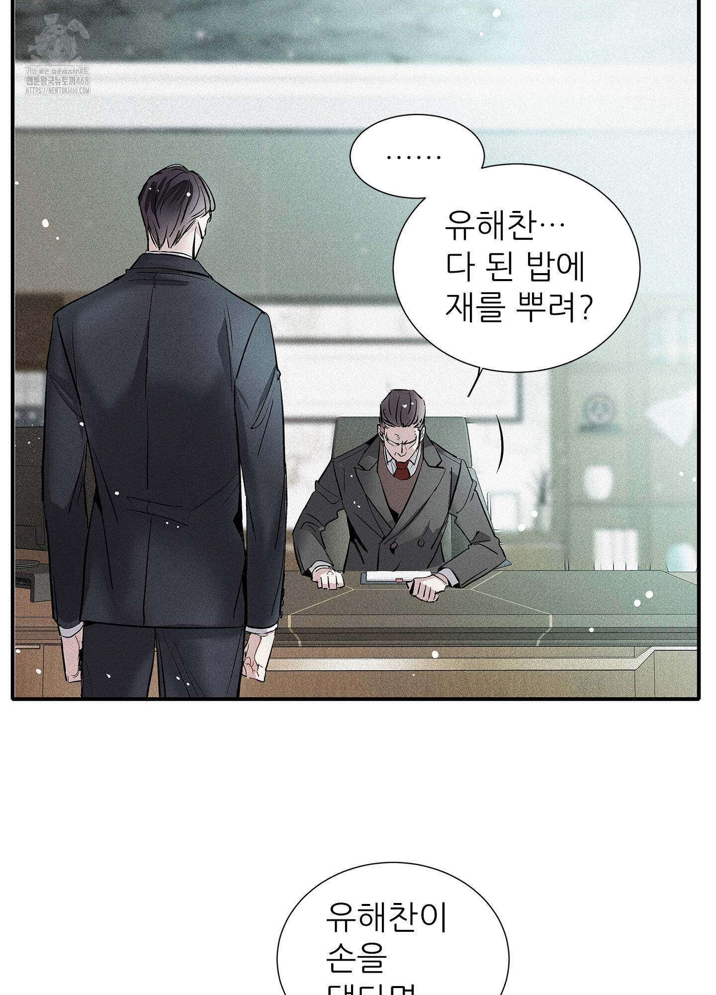 명성이 따르는 연애 73화 15