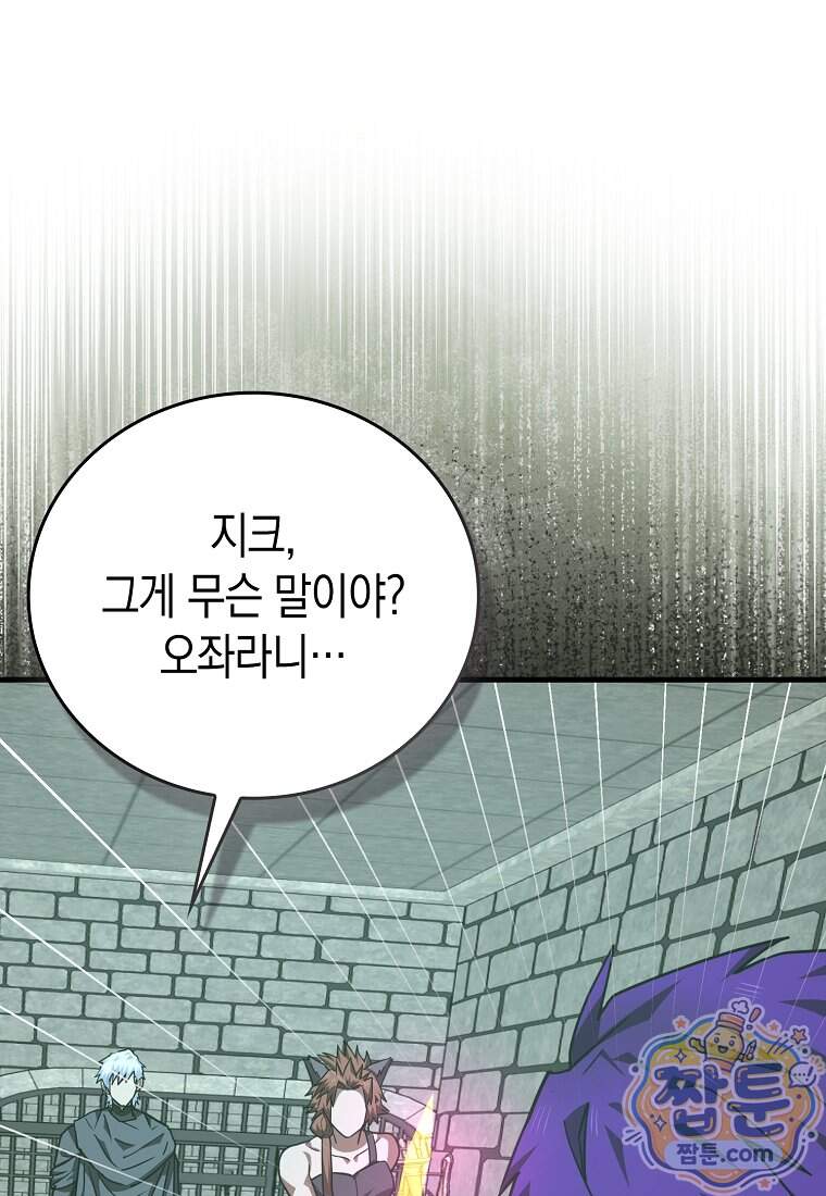 성자는 개뿔, 현대의학의 힘이다 175화 1