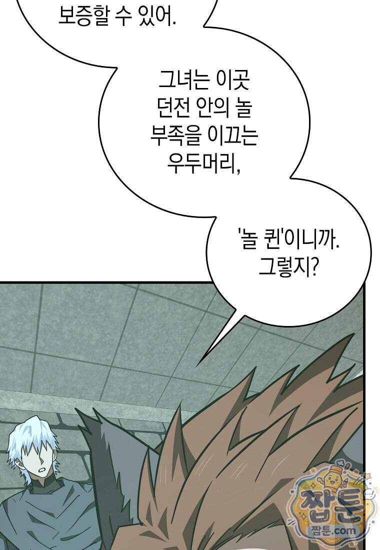 성자는 개뿔, 현대의학의 힘이다 175화 4