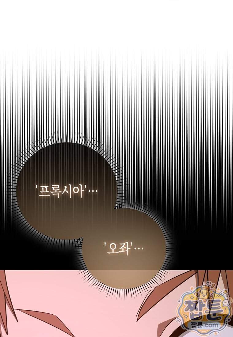 성자는 개뿔, 현대의학의 힘이다 175화 6