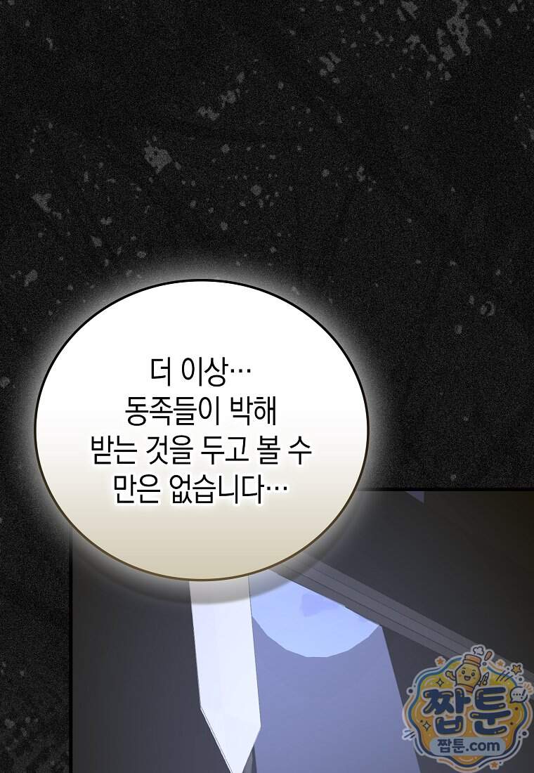 성자는 개뿔, 현대의학의 힘이다 175화 8