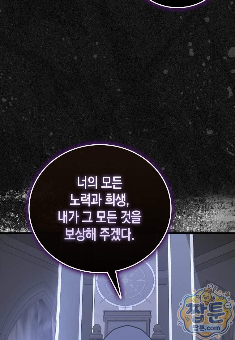 성자는 개뿔, 현대의학의 힘이다 175화 10