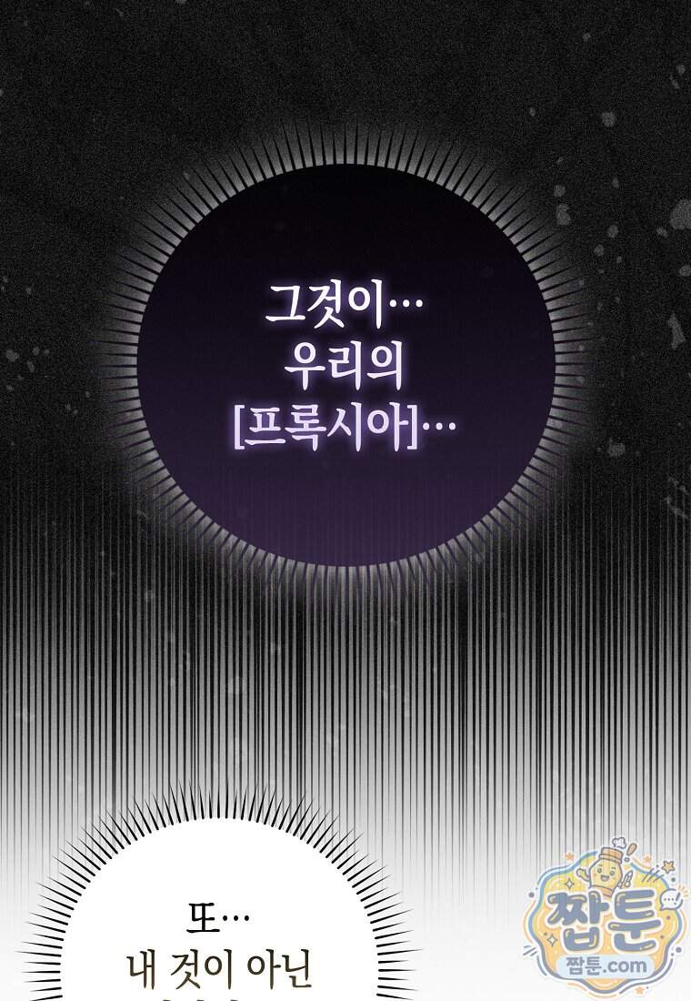 성자는 개뿔, 현대의학의 힘이다 175화 14