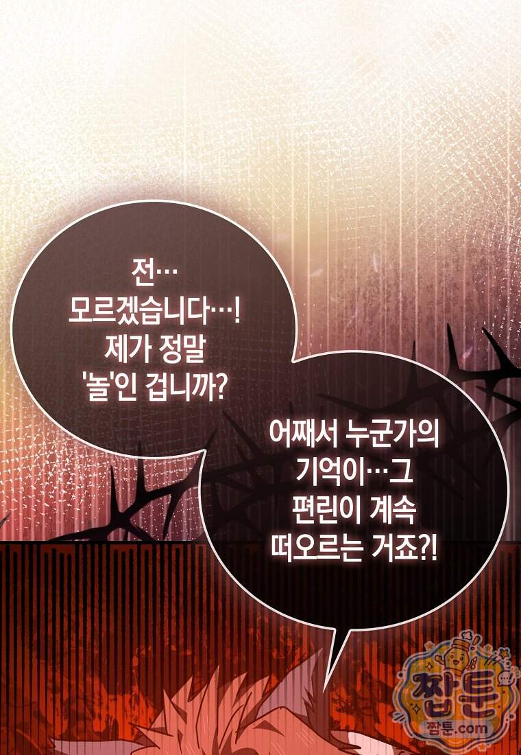 성자는 개뿔, 현대의학의 힘이다 175화 19