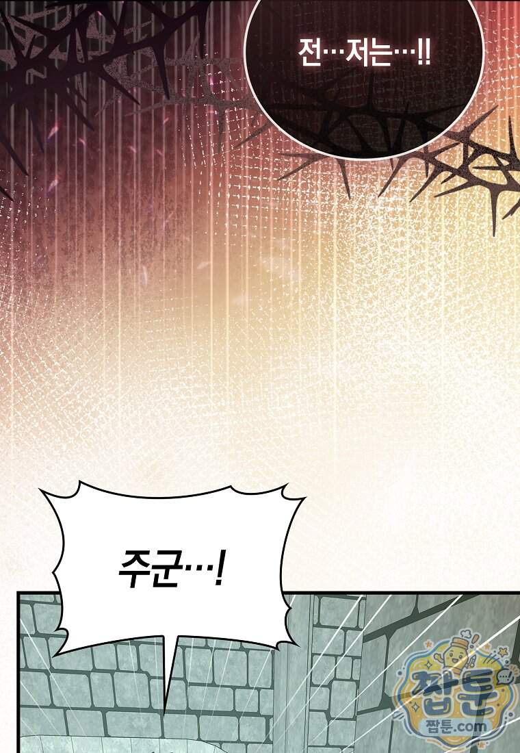 성자는 개뿔, 현대의학의 힘이다 175화 21