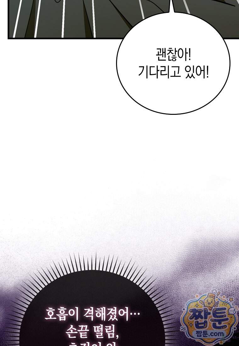 성자는 개뿔, 현대의학의 힘이다 175화 23