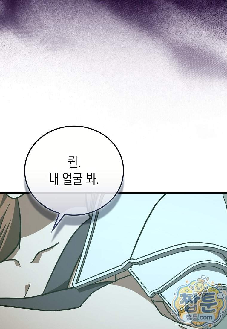 성자는 개뿔, 현대의학의 힘이다 175화 26