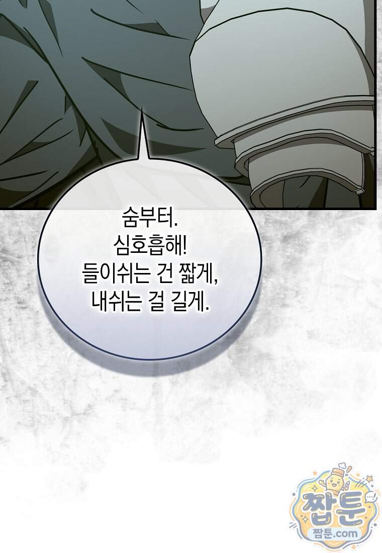 성자는 개뿔, 현대의학의 힘이다 175화 29