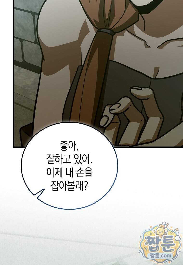 성자는 개뿔, 현대의학의 힘이다 175화 31