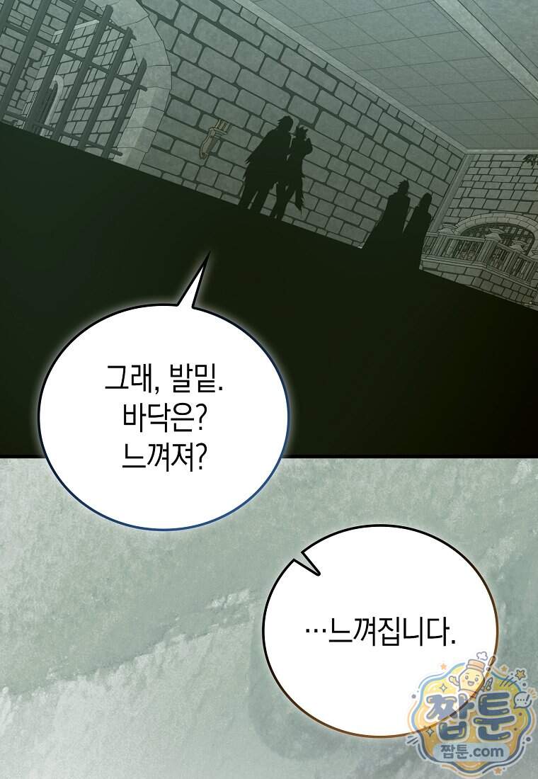 성자는 개뿔, 현대의학의 힘이다 175화 33