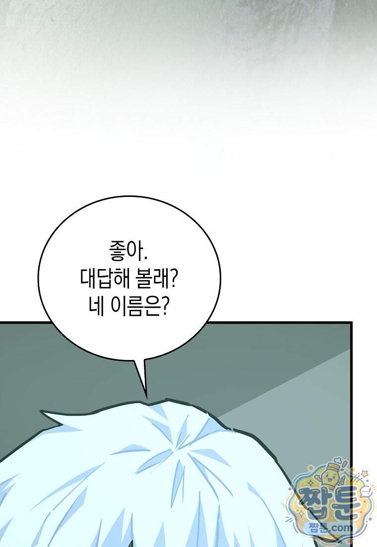 성자는 개뿔, 현대의학의 힘이다 175화 34