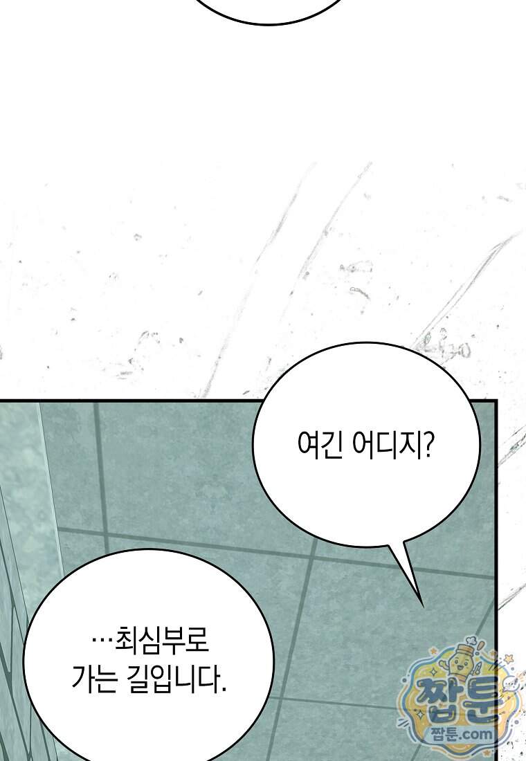 성자는 개뿔, 현대의학의 힘이다 175화 38