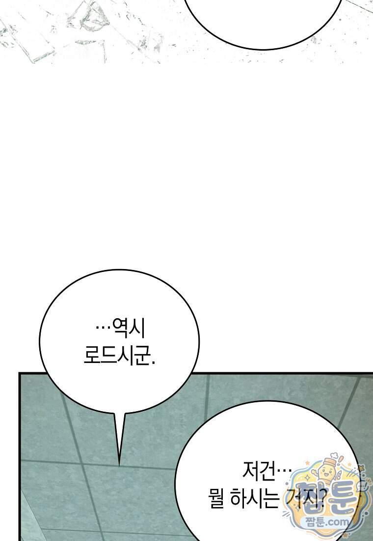 성자는 개뿔, 현대의학의 힘이다 175화 40