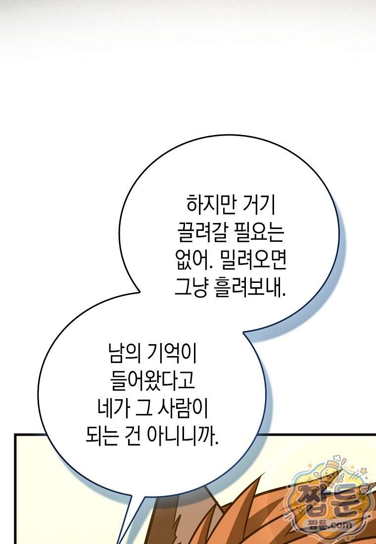성자는 개뿔, 현대의학의 힘이다 175화 47