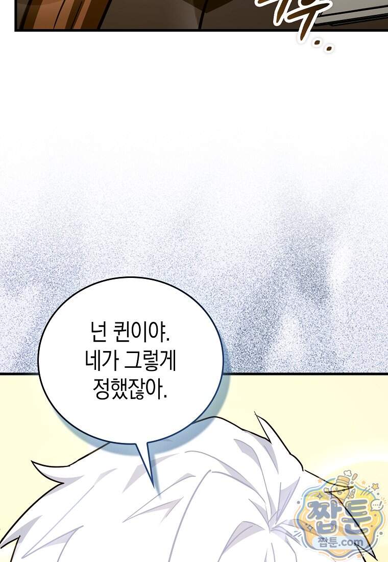 성자는 개뿔, 현대의학의 힘이다 175화 49