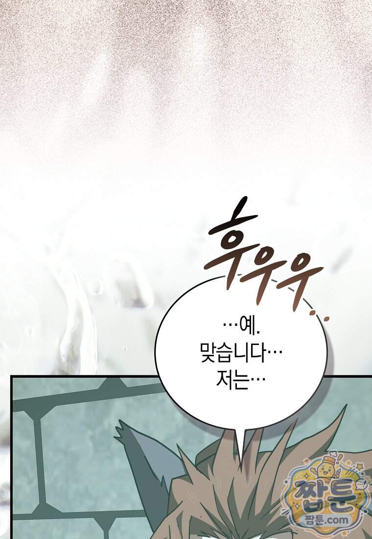 성자는 개뿔, 현대의학의 힘이다 175화 51