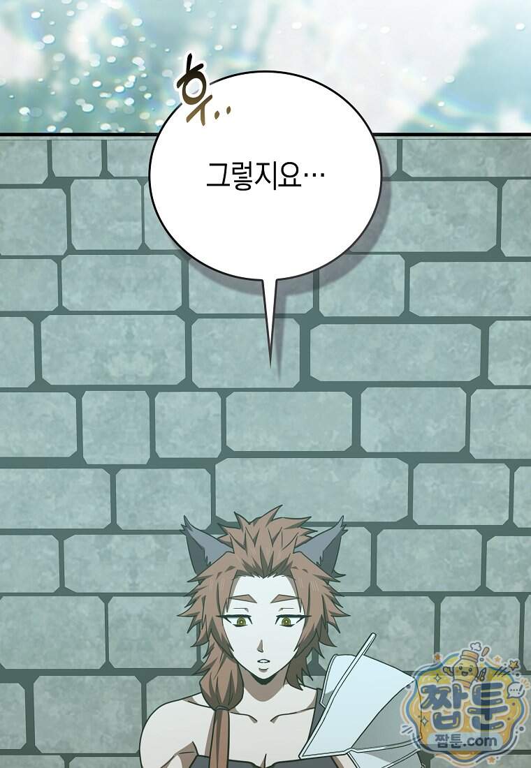 성자는 개뿔, 현대의학의 힘이다 175화 54